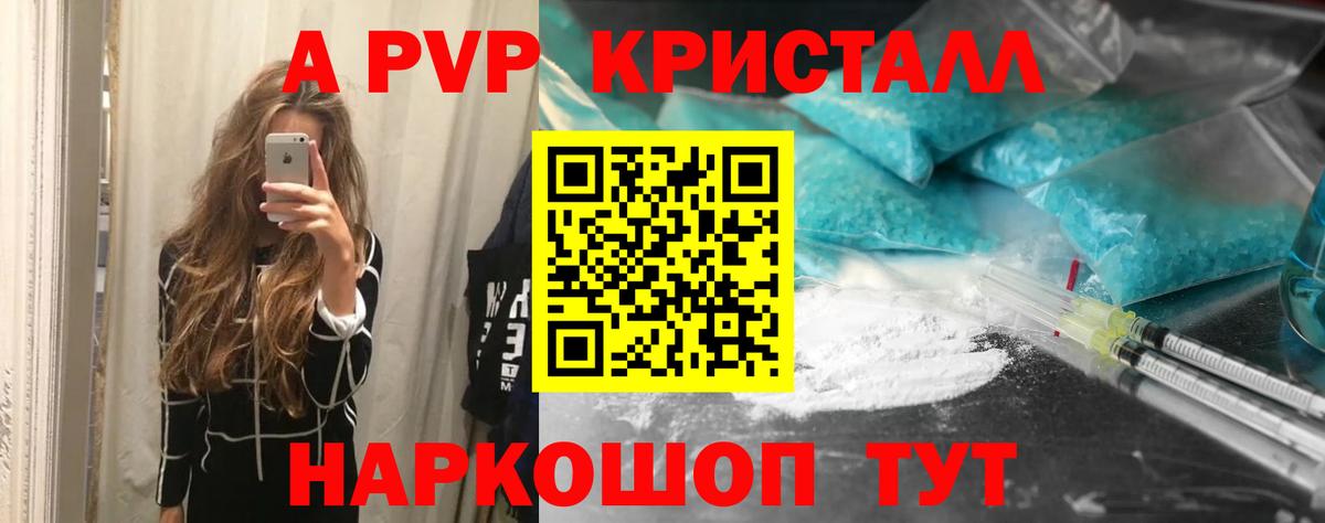 Елабуга  Альфа ПВП СК  Alpha PVP  Вход с VPN  Alfa_PVP крисы CK  А ПВП кристаллы 