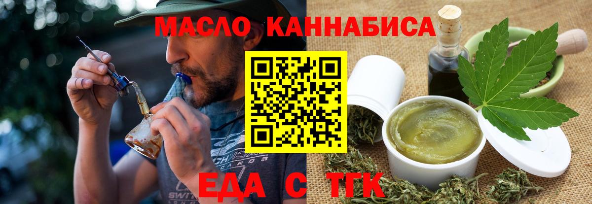 Елабуга  Печенье с ТГК конопля  Вход с VPN 