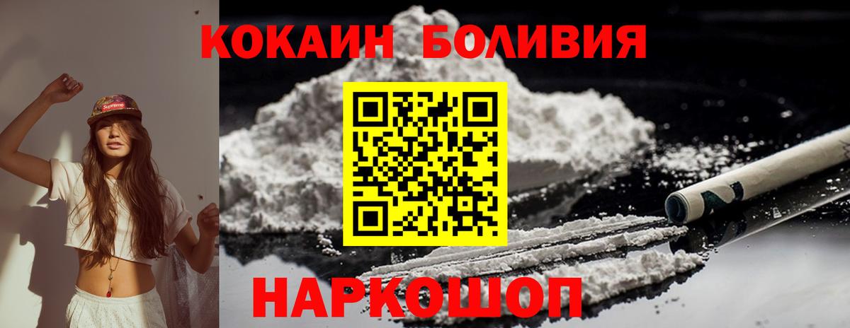 Елабуга  КОКАИН 99%  Вход с VPN  Кокаин Эквадор 