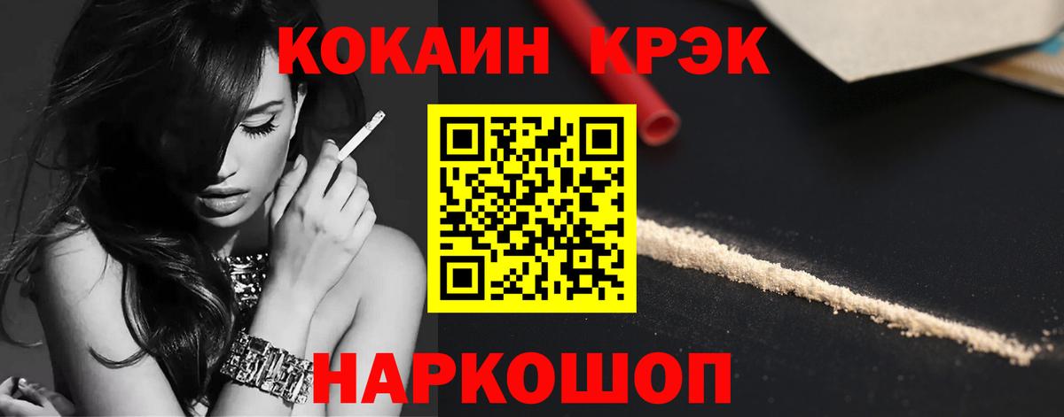 КОКАИН Columbia Елабуга