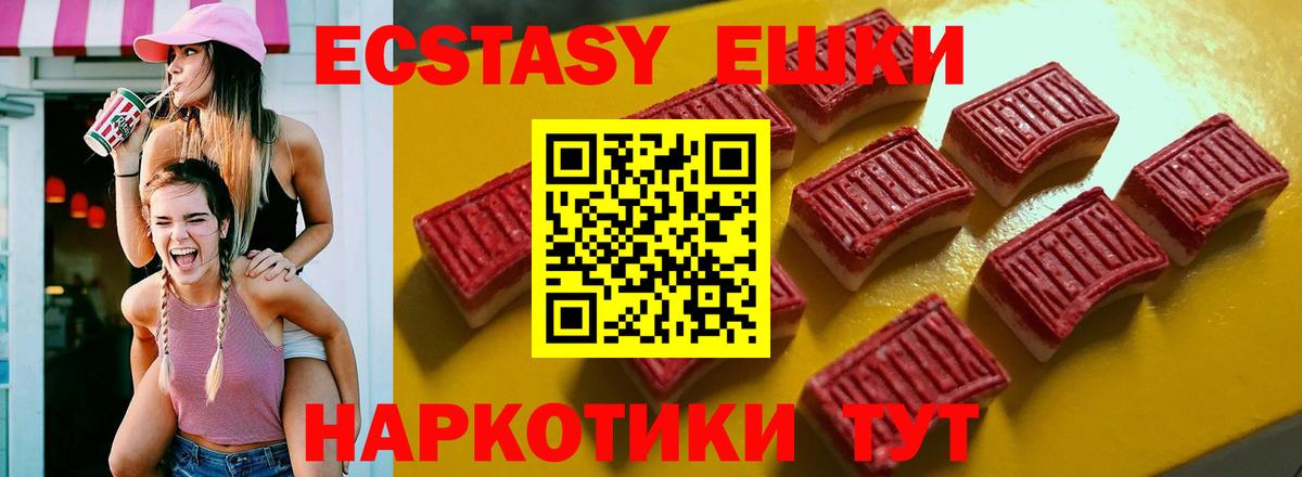 mega сайт  Вход с VPN  Экстази  Ecstasy Cube  Елабуга  Ecstasy диски 