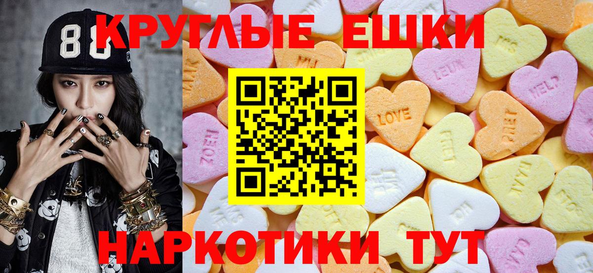 Экстази MDMA Елабуга