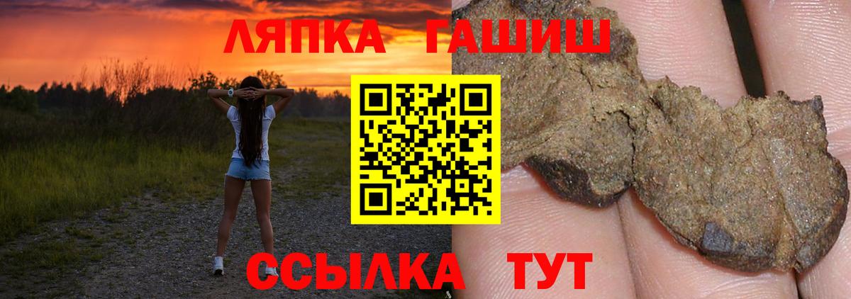 Гашиш  Вход с VPN  что такое   ГАШИШ гарик  Елабуга 