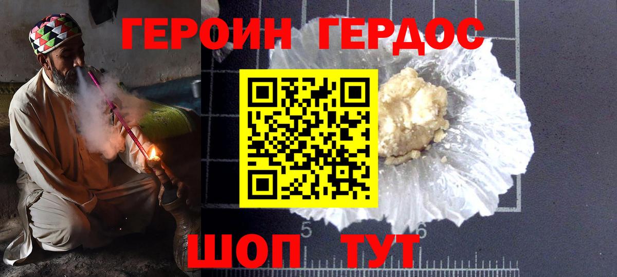 Елабуга  Героин  Вход с VPN  ГЕРОИН афганец 