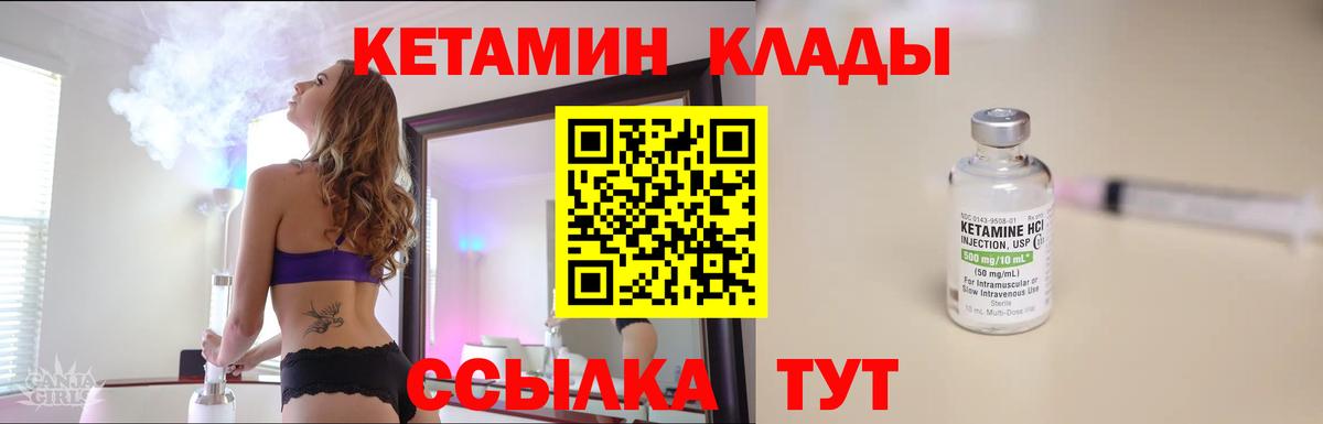 Елабуга  Кетамин ketamine  КЕТАМИН ketamine  Вход с VPN 
