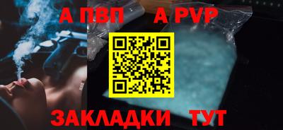 a pvp Балахна