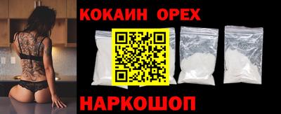 кокаин перу Балаково