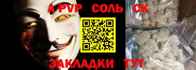 a pvp Балахна