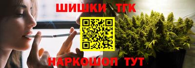 тгк Балашиха
