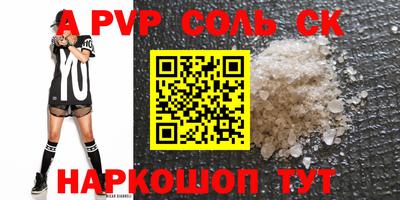 a pvp Балахна