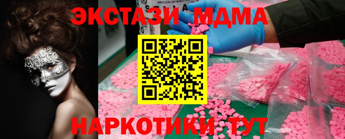 MDMA молли  МДМА молли  MDMA  Вход с VPN  Елабуга 