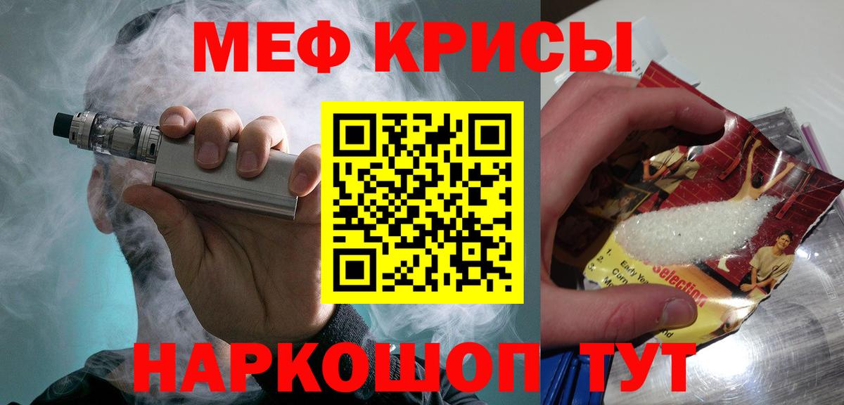 Елабуга  МЯУ-МЯУ VHQ  Меф  Вход с VPN  МЯУ-МЯУ кристаллы  МЯУ-МЯУ 