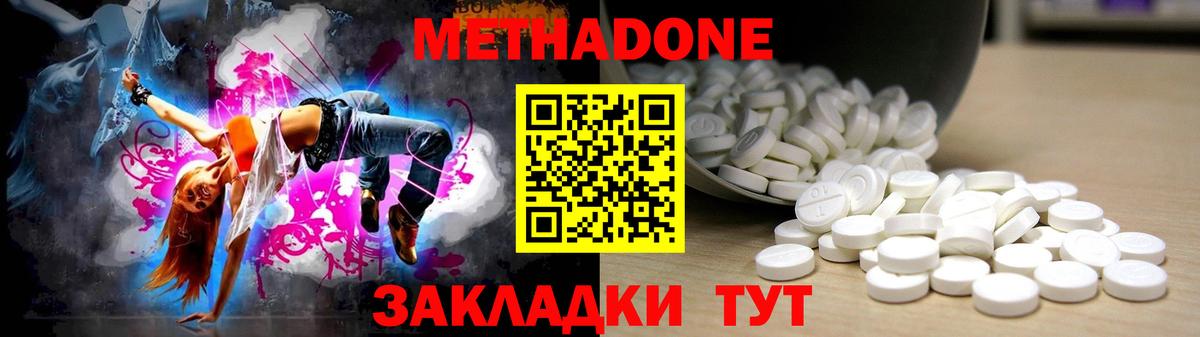 МЕТАДОН белоснежный  Вход с VPN  Елабуга 