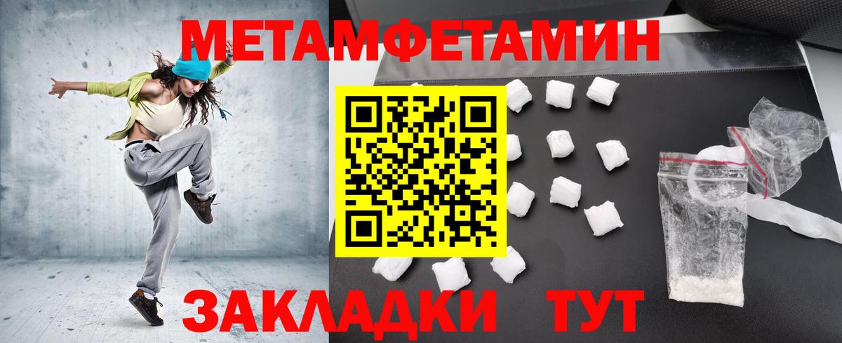 Метамфетамин пудра Елабуга