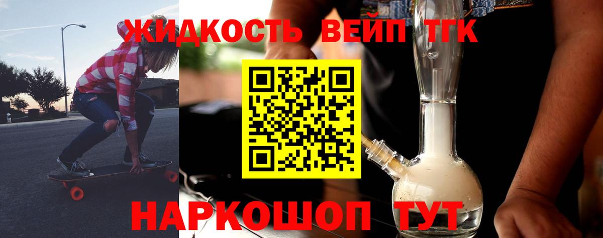 Дистиллят ТГК концентрат Елабуга